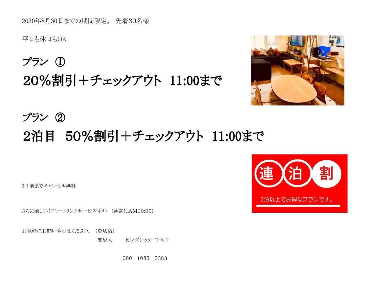 金沢ゲストハウス ナナ 金沢市 エクステリア 写真