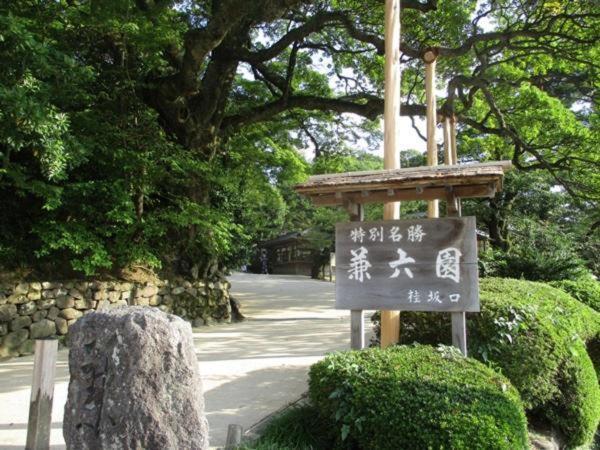 金沢ゲストハウス ナナ 金沢市 エクステリア 写真